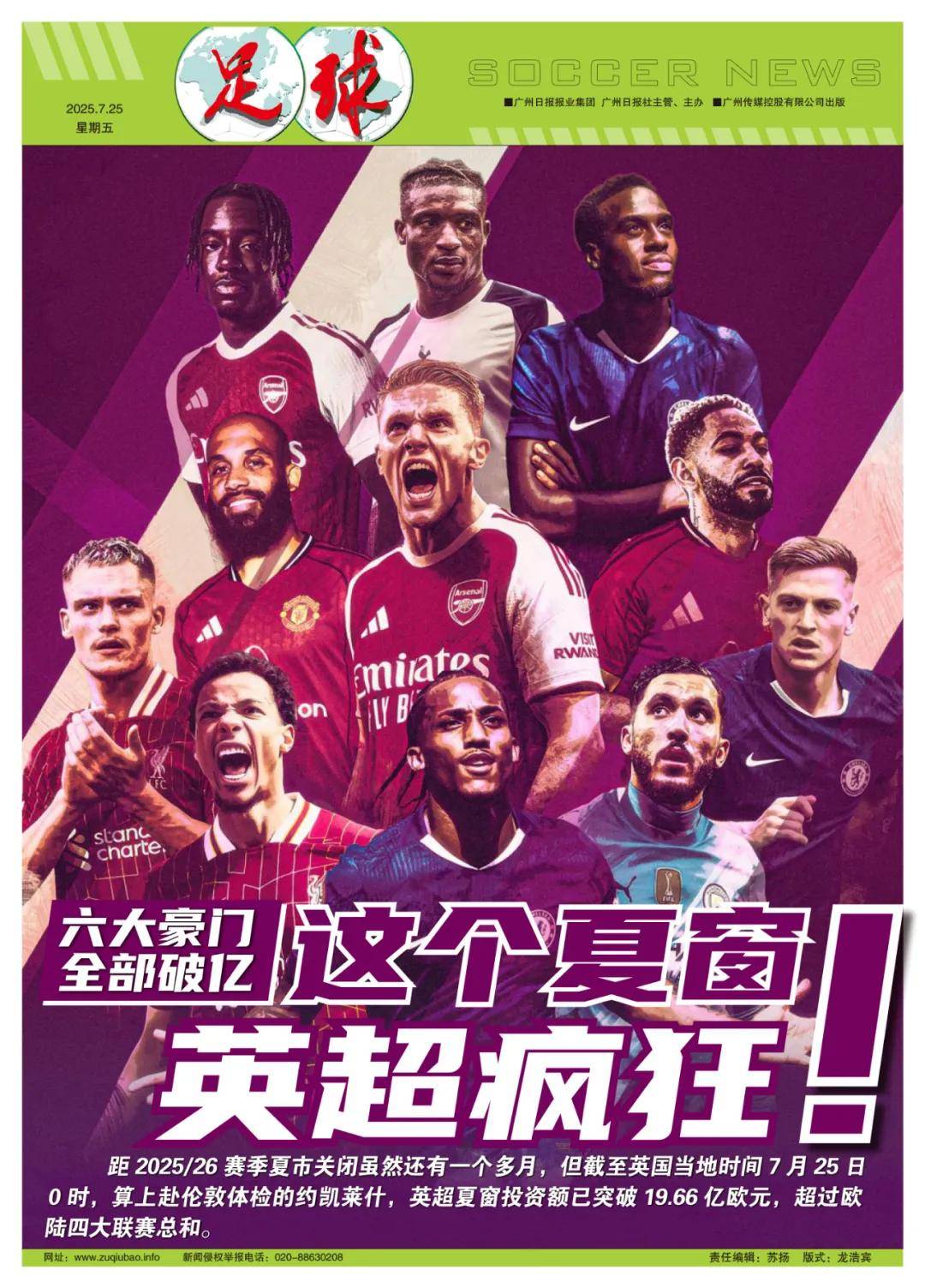 下一代的运 下一代的运